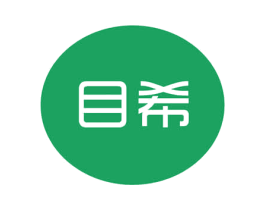 目希 第03类化妆品商标转让 注册号47523824