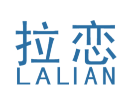 拉恋