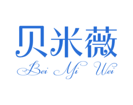 贝米薇