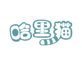 哈里猫