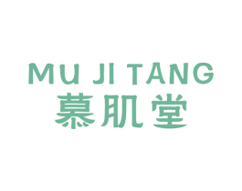 慕肌堂