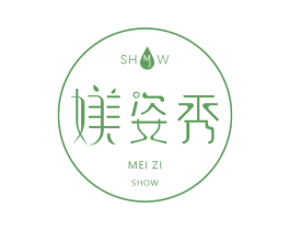 SH MJ W 媄姿秀 MEI ZI SHOW 第03类化妆品商标转让 注册号64353641