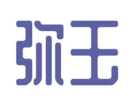 弥玉