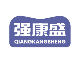 强康盛 第35类广告贸易商标转让 注册号75756591