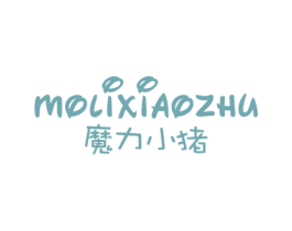 魔力小猪 第25类服装鞋帽商标转让 注册号75205970