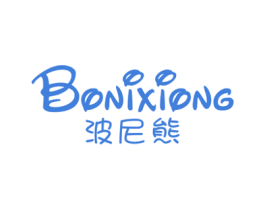 波尼熊 第25类服装鞋帽商标转让 注册号74763246