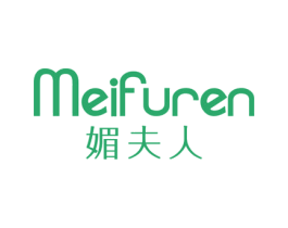 媚夫人