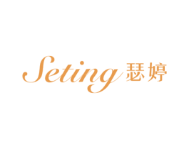 瑟婷 第25类服装鞋帽商标转让 注册号76337923