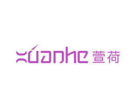 萱荷 第25类服装鞋帽商标转让 注册号75361489