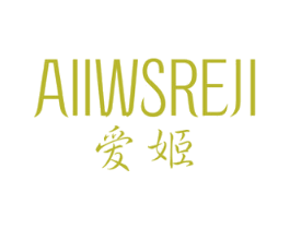 AIIWSREJI 爱姬 第25类服装鞋帽商标转让 注册号74766233