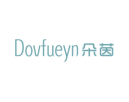 DOVFUEYN 朵茵 第25类服装鞋帽商标转让 注册号74783045