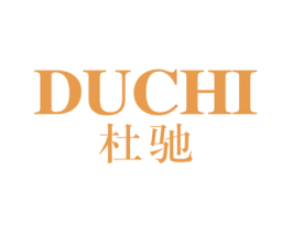 杜驰 第25类服装鞋帽商标转让 注册号76257036