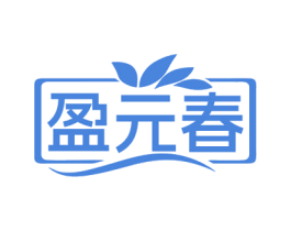 盈元春 第30类小食配料商标转让 注册号76357219