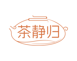 茶静归 第35类广告贸易商标转让 注册号76187614