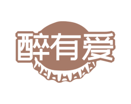 醉有爱 第35类广告贸易商标转让 注册号73063477