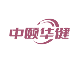中颐华健 第10类医疗器械商标转让 注册号71672298