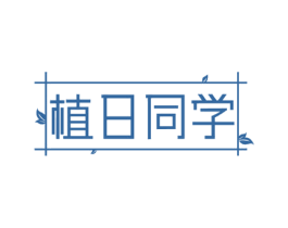 植日同学 第35类广告贸易商标转让 注册号72459114