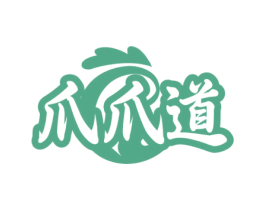 爪爪道 第43类餐饮酒店商标转让 注册号71423223