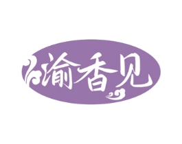 渝香见 第30类小食配料商标转让 注册号71738370