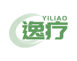 逸疗 第05类医药商标转让 注册号72545014