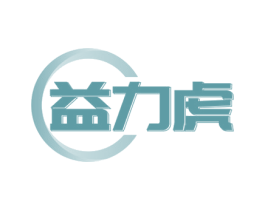 益力虎 第30类小食配料商标转让 注册号71423980