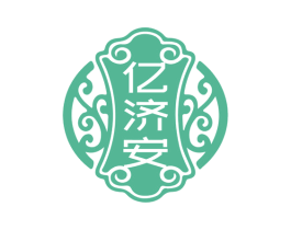 亿济安 第05类医药商标转让 注册号72445495