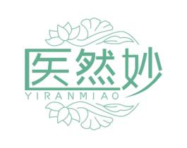 医然妙 第10类医疗器械商标转让 注册号72282720