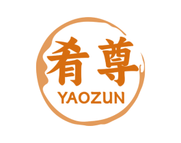 肴尊 第29类食品商标转让 注册号72105758
