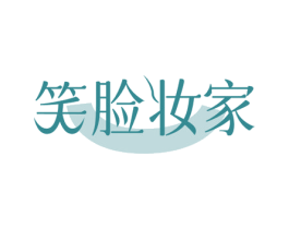 笑脸妆家 第03类化妆品商标转让 注册号72322779