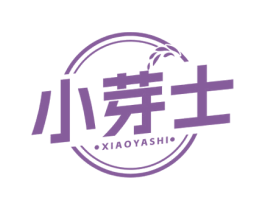 小芽士