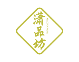 潇品坊 第30类小食配料商标转让 注册号72590053