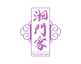 湘门客