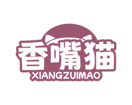 香嘴猫 第35类广告贸易商标转让 注册号72159863