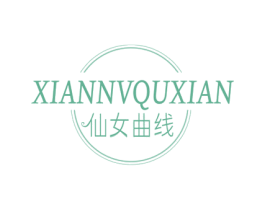 仙女曲线 第25类服装鞋帽商标转让 注册号72423100