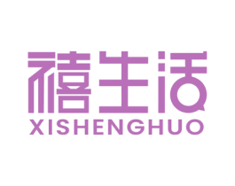 禧生活