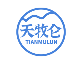 天牧仑 第29类食品商标转让 注册号72942483