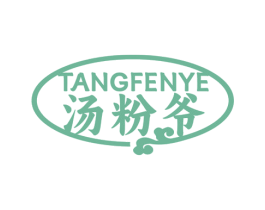汤粉爷 第35类广告贸易商标转让 注册号71990927