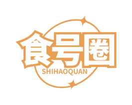 食号圈 第30类小食配料商标转让 注册号72006324