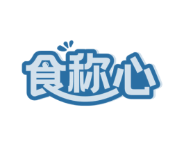 食称心 第43类餐饮酒店商标转让 注册号72162756