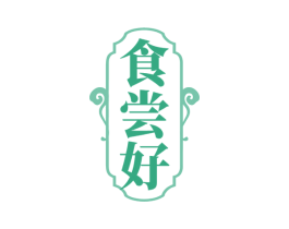 食尝好