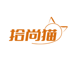 拾尚猫 第25类服装鞋帽商标转让 注册号71520482