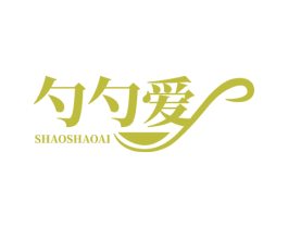 勺勺爱 第30类小食配料商标转让 注册号72112472