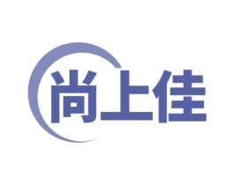 尚上佳 第18类皮革箱包商标转让 注册号72048025