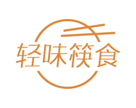 轻味筷食