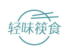 轻味筷食 第35类广告贸易商标转让 注册号71525883