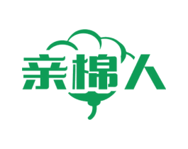 亲棉人 第25类服装鞋帽商标转让 注册号72712948