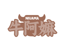 牛阿嫲 第43类餐饮酒店商标转让 注册号71808441