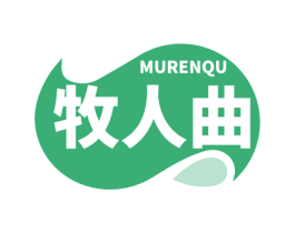 牧人曲 第29类食品商标转让 注册号72739221