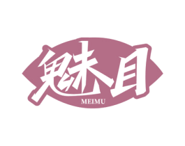 魅目 第10类医疗器械商标转让 注册号72414552