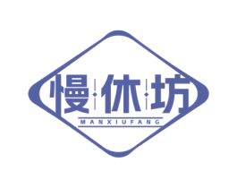 慢休坊 第30类小食配料商标转让 注册号72269572